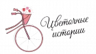 Логотип Цветочные истории