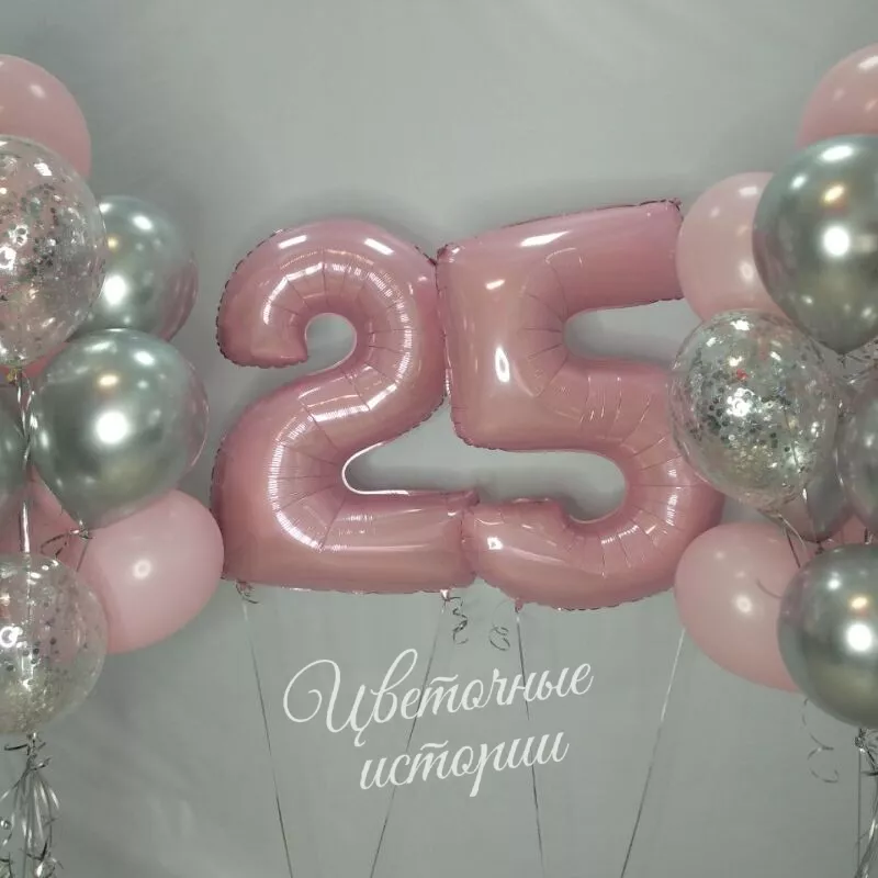 Сет из шаров &laquo;25&raquo;
