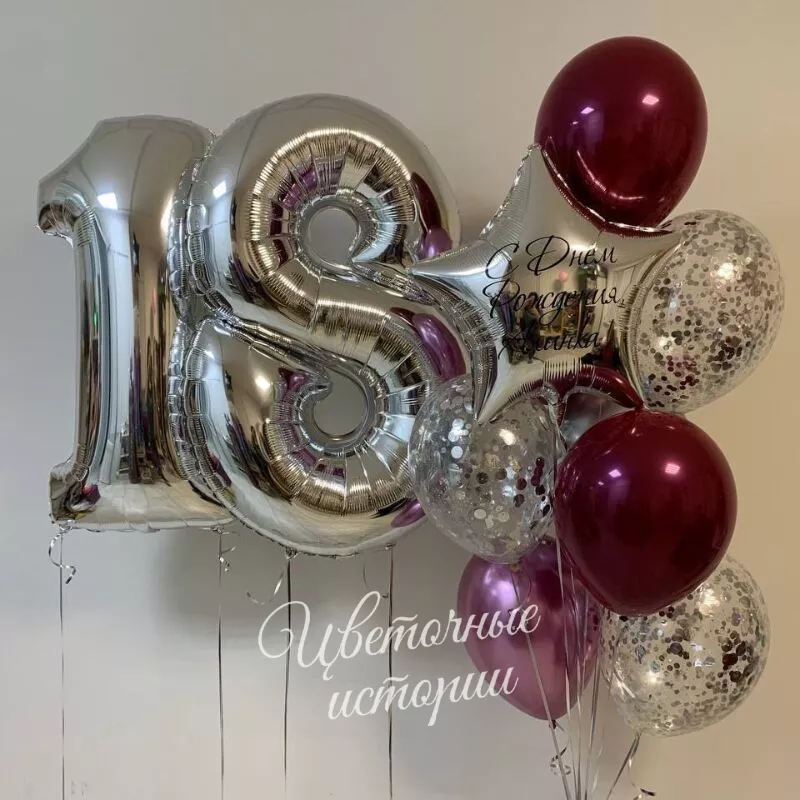 Сет из шаров &laquo;18&raquo;