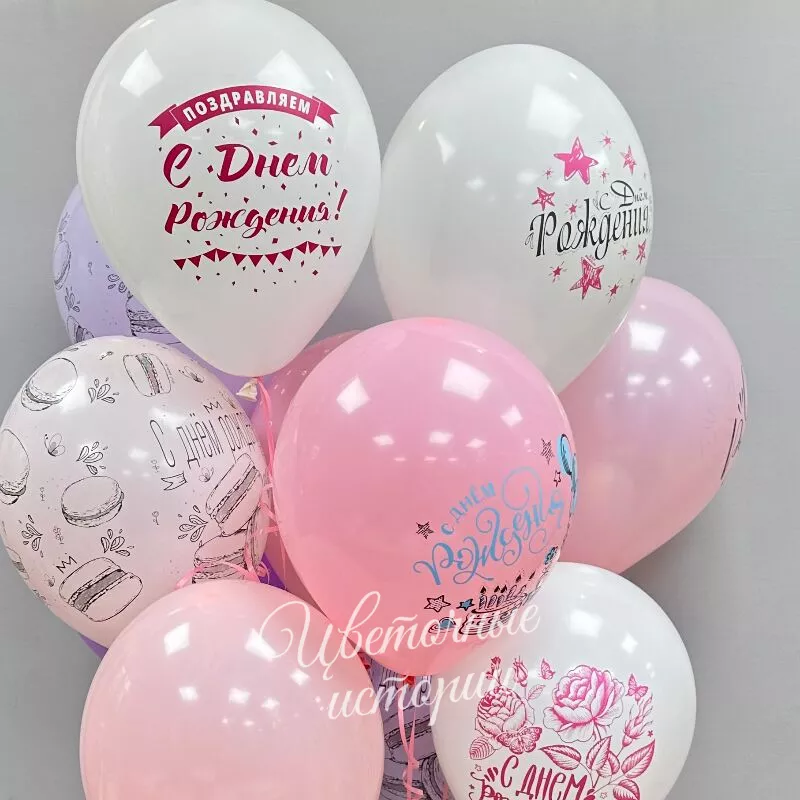 Шар с надписью,микс,цвета по запросу  1