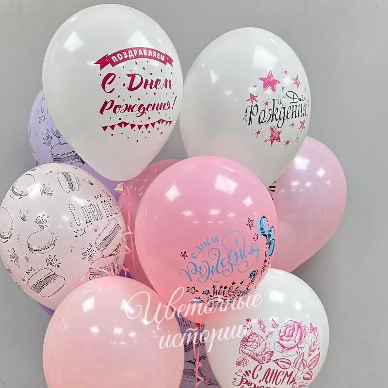 Шар с надписью,микс,цвета по запросу 