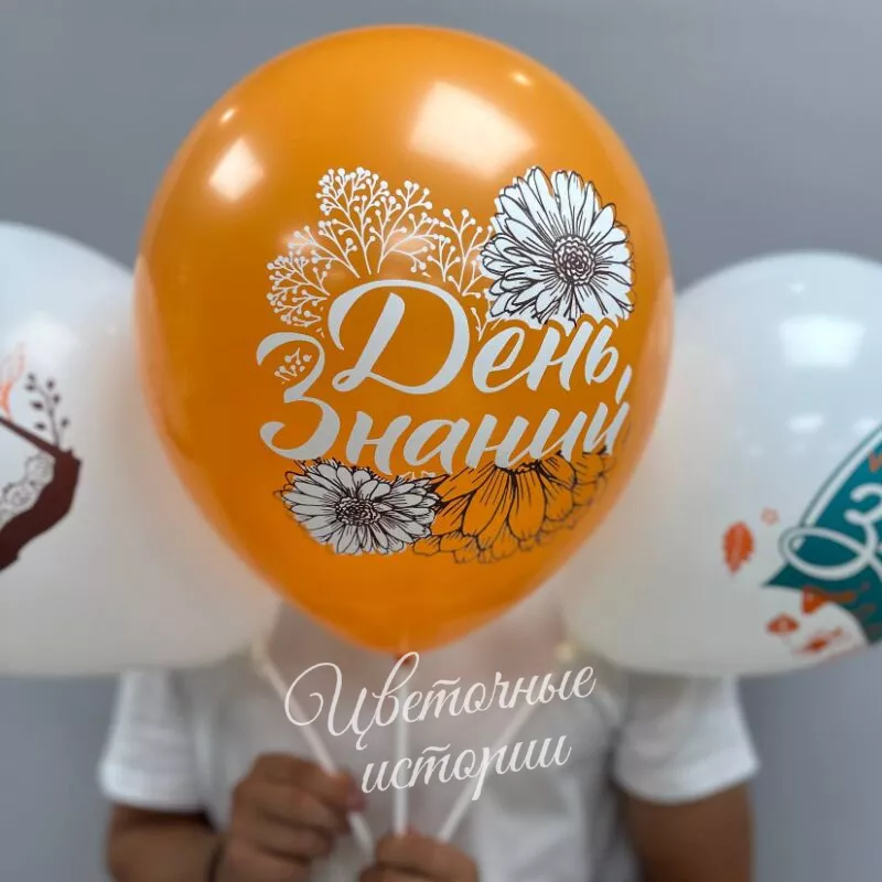 Шары 1 сентября с воздухом на палочке