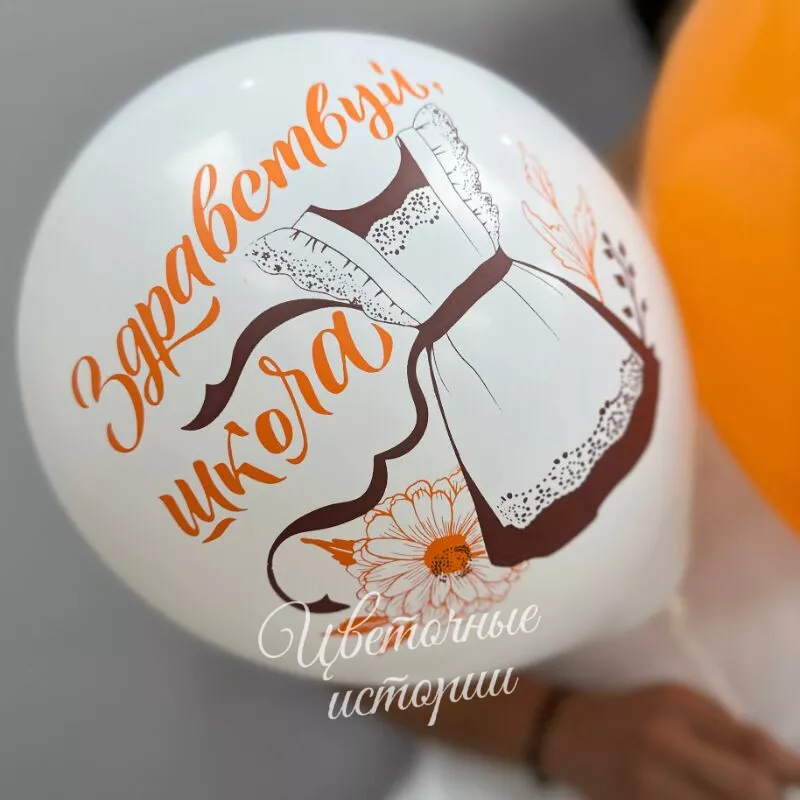 Шары 1 сентября с воздухом на палочке 2