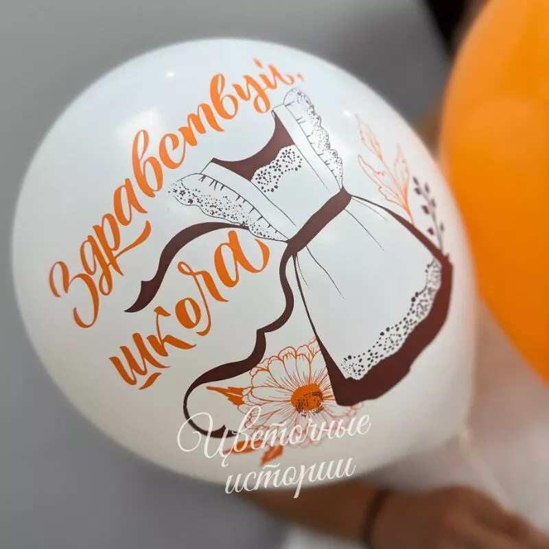 Уютный сентябрь (*шар) 2