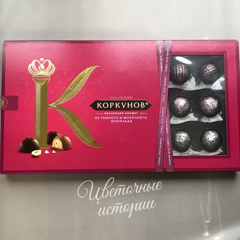 Конфеты Коркунов