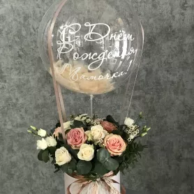 Композиция &laquo;С воздушным шаром&raquo; от интернет-магазина «Цветочные истории»