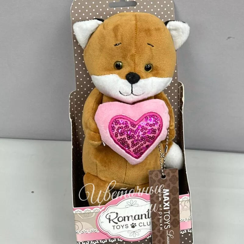 Романтичный лисенок с сердечком ,20 см 
