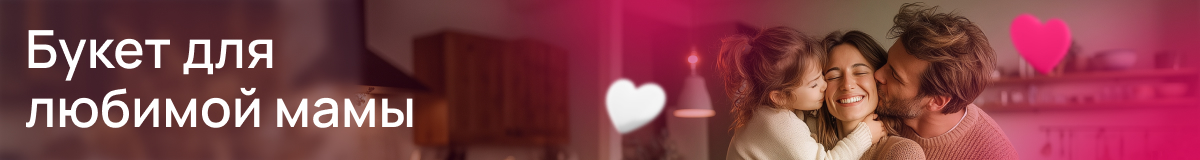 Цветы на День матери в Ярославле