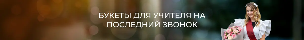 Последний звонок в Ярославле